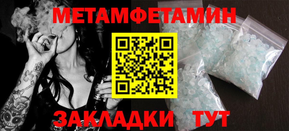 Amphetamine  Амфетамин Розовый  Вход с VPN  Шахты 