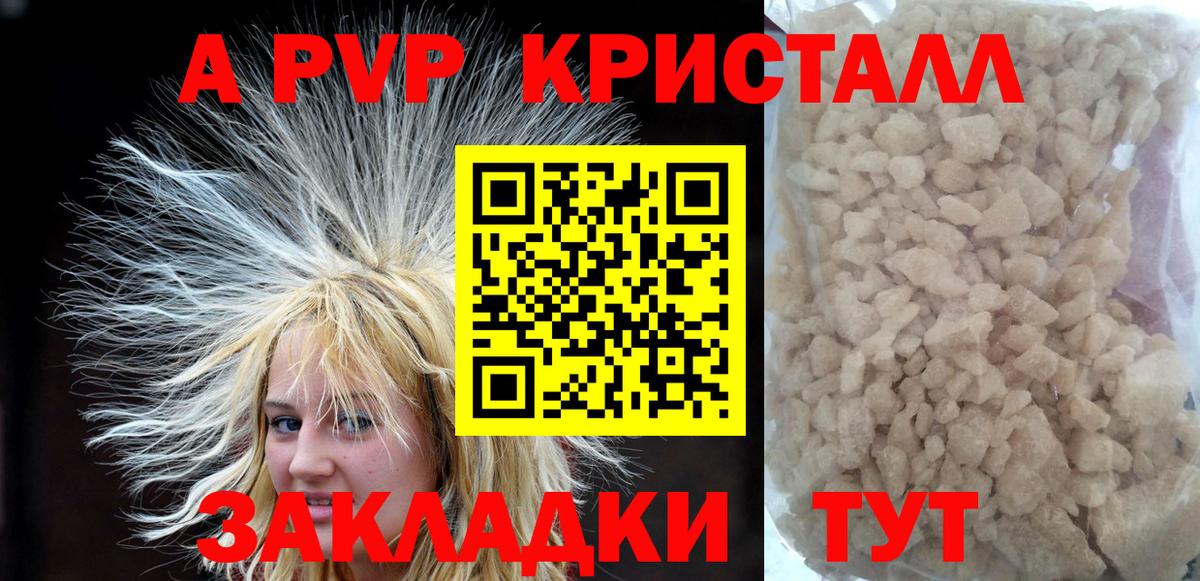 Альфа ПВП  Вход с VPN  A-PVP СК КРИС  A-PVP СК КРИС  Шахты  A-PVP СК КРИС 