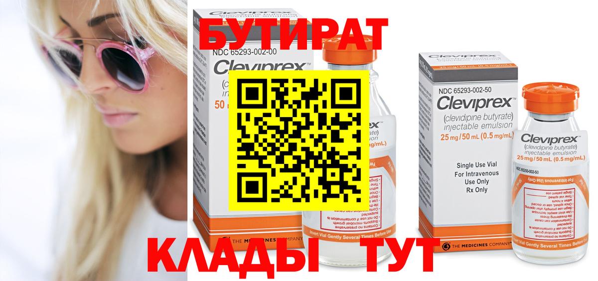 Шахты  БУТИРАТ BDO  Вход с VPN 