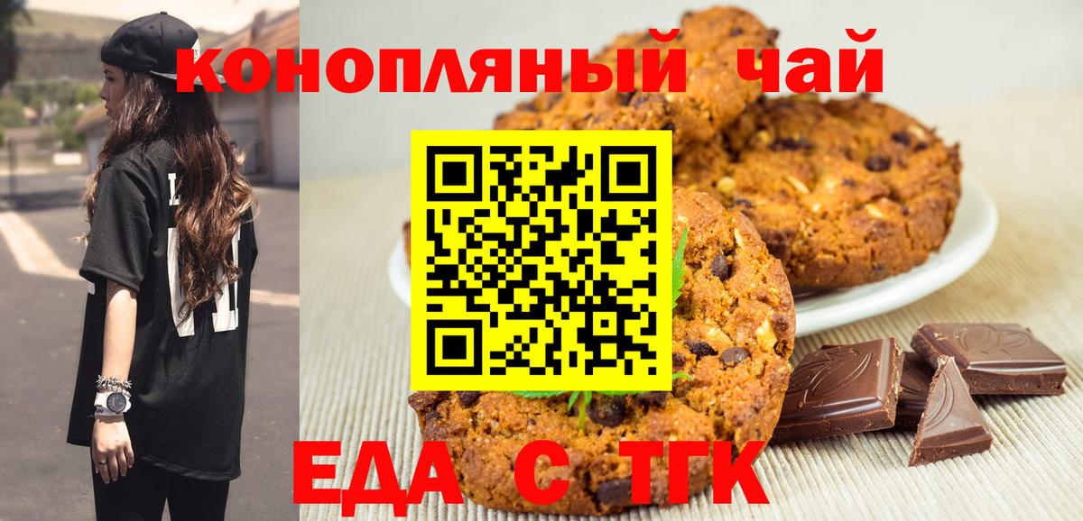 Canna-Cookies марихуана Шахты