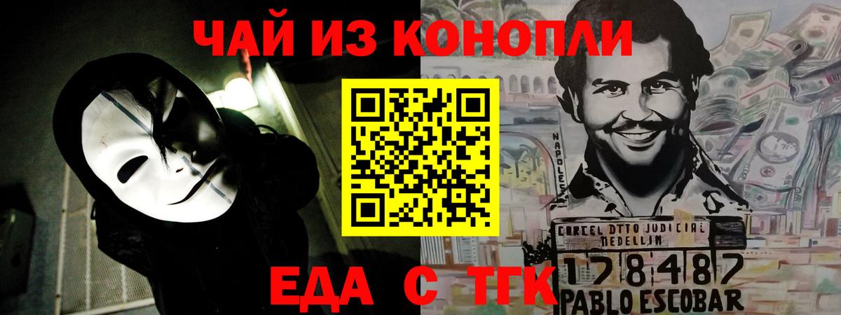Шахты  Cannafood конопля  Вход с VPN 