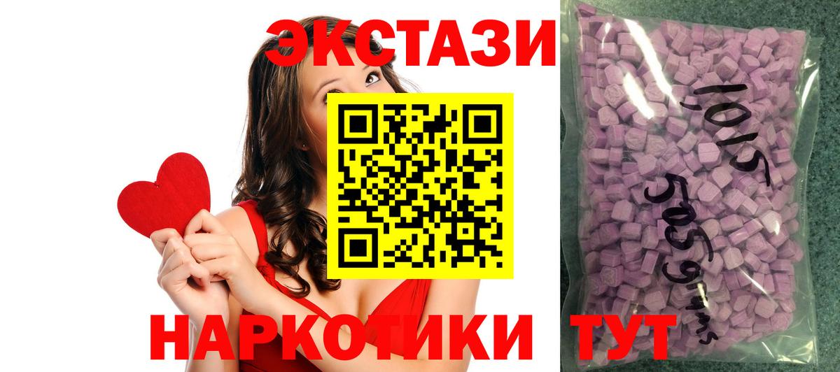 ЭКСТАЗИ таблы  Экстази  Шахты  Вход с VPN  Экстази DUBAI 