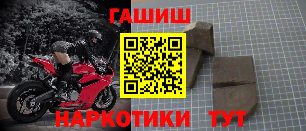 Гашиш гашик  Вход с VPN  ГАШИШ гашик  Шахты 
