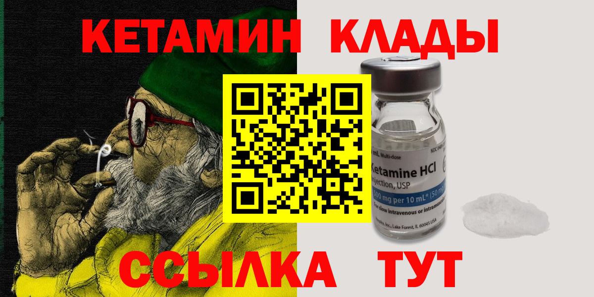 Кетамин ketamine  Вход с VPN  Кетамин ketamine  Шахты 