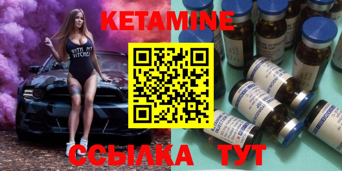 КЕТАМИН ketamine Шахты