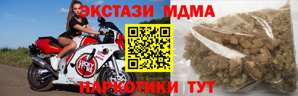 МДМА молли Шахты