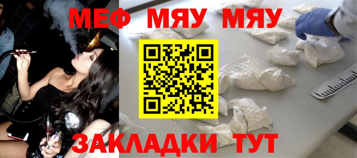 Меф кристаллы Шахты