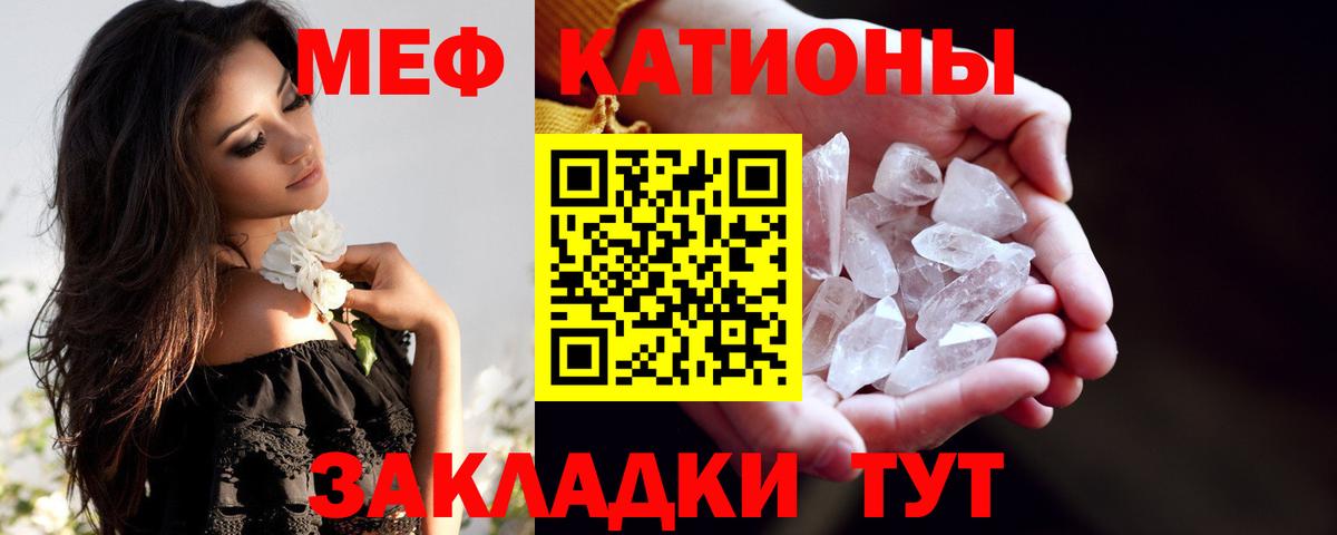 Мефедрон 4 MMC  МЯУ-МЯУ кристаллы  Меф  Вход с VPN  Меф  Шахты 