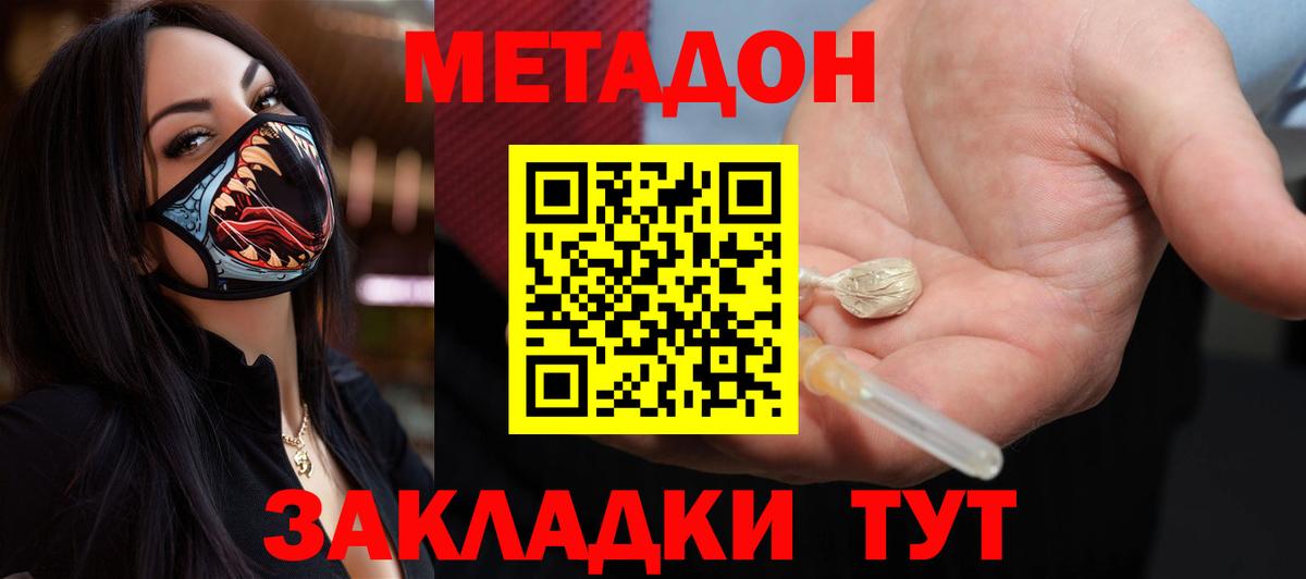 darknet официальный сайт  Метадон белоснежный  Шахты  Вход с VPN  МЕТАДОН methadone 
