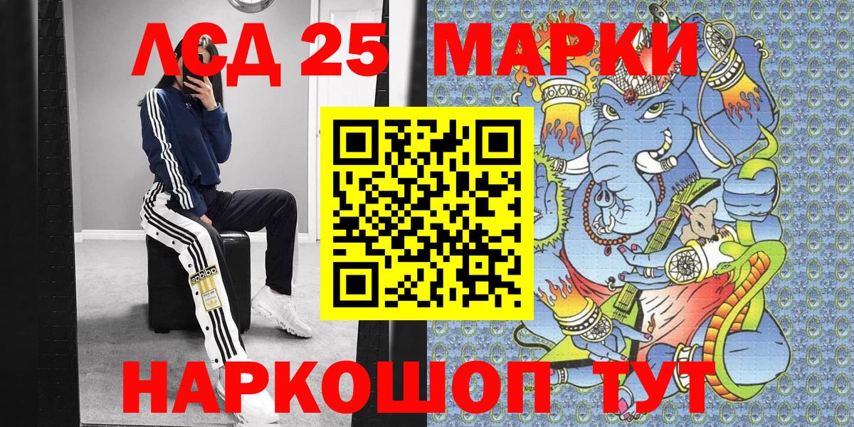 Марки NBOMe 1500мкг Шахты