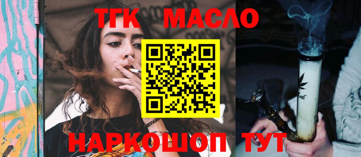 Шахты  ТГК вейп  Вход с VPN 