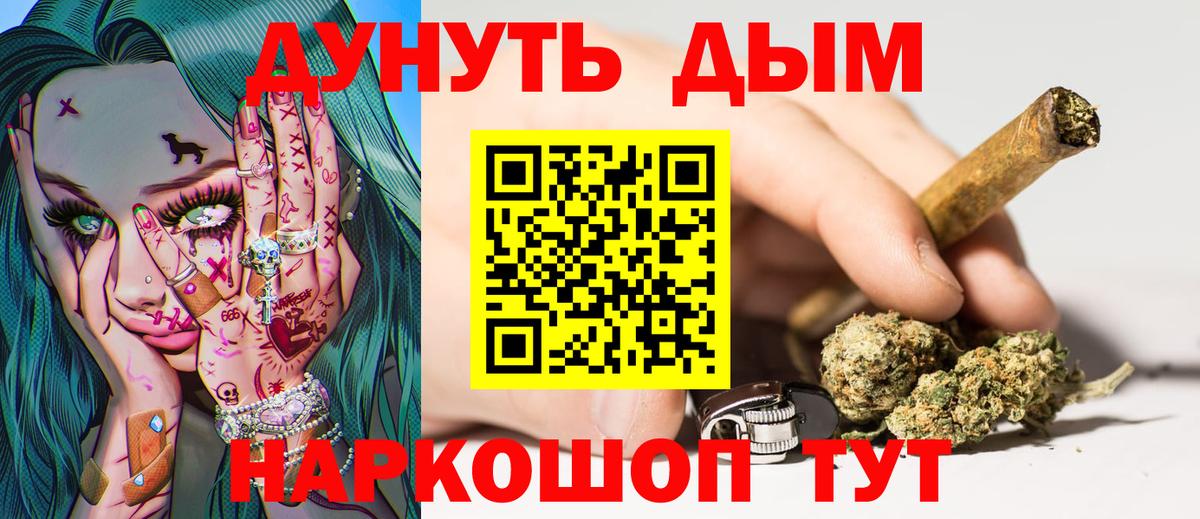 МАРИХУАНА THC 21%  Конопля SATIVA & INDICA  Шахты  Вход с VPN  Канабис VHQ  Бошки Шишки конопля 